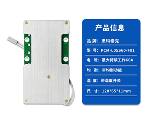<span class=keywords><strong>BMS</strong></span> au lithium 14,8 V 18 V 4S <span class=keywords><strong>5S</strong></span> 60A PCM-L05S60-F91 pour batterie Lifepo4 12,8 V 16 V - Product Image 5