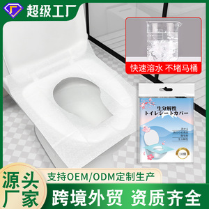 Housses de siège de toilette jetables personnalisées, lot de 10, motif floral, portables, solubles dans l'eau, pour toilettes publiques et hôtels - Product Image 4