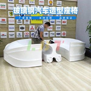 Libit <b>Car</b> Model Display <b>Table</b> Fiberglass Irregular Shape Commercial Negotiation Furniture - Product Image 1