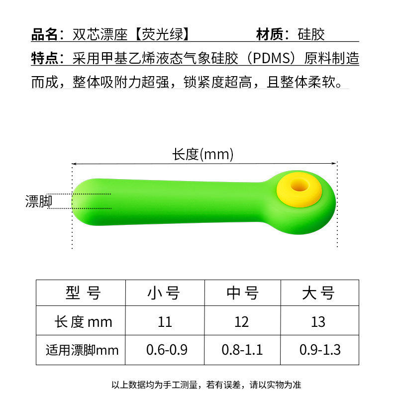 ที่ยึดลอยแบบดูอัลคอร์ [สีเขียวเรืองแสง] รุ่นซิลิโคน