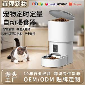 เครื่องให้อาหารสัตว์เลี้ยงอัตโนมัติ Lucky Paws พร้อมระบบควบคุมผ่านแอปพลิเคชันและการตั้งเวลาให้อาหารสำหรับสัตว์เลี้ยงน้ำ ดีไซน์โค้งมน ชามถอดออกได้ - Product Image 5