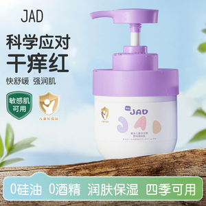 Loción Corporal Calmante de Manzanilla para Niños JAD 300ml Hidratación Suave para el Cuidado de la Piel del Bebé - Product Image 5