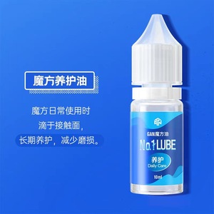 Aceite de mantenimiento Gan No.1 Lube 10ml Cube para una rotación suave y cuidado - Product Image 2