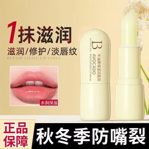 Beilingmei Avocado Moisturizing <b>Lip</b> Balm 3.5g Hydrating For Dry <b>Lips</b> - Product Image 3