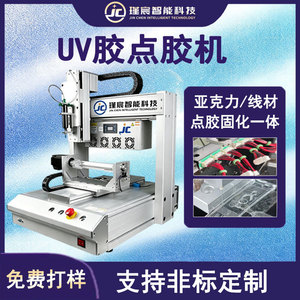 Machine de distribution d'adhésif UV Jin Chen semi-automatique pour le collage de cartes de circuits électroniques - Product Image 2