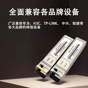 SFP Optical MODULE ตัวเชื่อมต่อแบบ LC 20km โหมดเดียว1.25G สำหรับสื่อสารใยแก้วนำแสง - Product Image 5