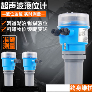 Shandong Anai Ultrasonic <b>Level</b> Sensor 0-15m 4-20mA <b>Digital</b> Display Liquid <b>Level</b> Controller For Sewage Pipeline - Product Image 5