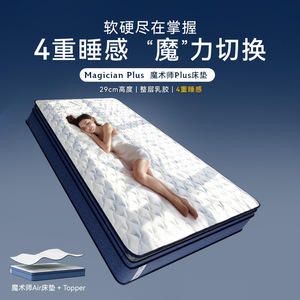 ที่นอนยางพารา Magician's Posture Spring Latex หนา 10 มม. ยางพาราธรรมชาติ ขนาด 1500x2000 มม. 1800x2000 มม. ปรับได้ ใช้ในบ้าน - Product Image 4