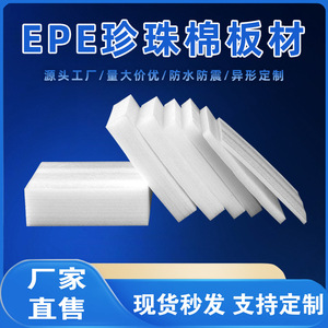 Research And Forgiveness <b>Foam</b> Board 1mm <b>Thickness</b> Cushioning Material For Packaging Protection - Product Image 4