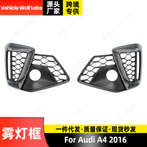 Biseles de fibra de carbono para faros antiniebla para Audi A4 2016, material ABS con diseño de malla hexagonal, embellecedor de rejilla inferior - Product Image 5