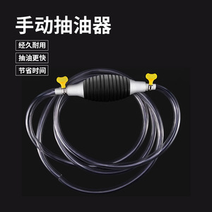 Oil Siphon Pump 2M Plastic Pipe Manual Fuel Transfer Car Care <b>Tool</b> For Oil Extraction - Product Image 2