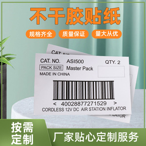 Etiqueta Adhesiva de PVC Personalizada Jiaxi, Etiqueta de Código de Barras para Embalaje, Película Protectora Ligera, Papel de Vidriado - Product Image 5