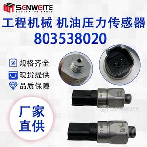 เซ็นเซอร์วัดแรงดัน XCMG LiuGong 15 บาร์ 20 บาร์ แบบเกลียวพร้อมสวิตช์ควบคุมความเร็วรอบเดินเบา 101103 เกจวัด - Product Image 5