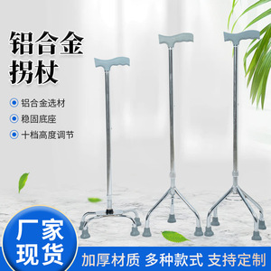 Bastón de Aluminio de Cuatro Patas Longdong Xuhaode, Ligero y Portátil, para Personas Mayores y con Discapacidad, Uso Doméstico - Product Image 5