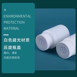 Manufacturer sells 100cc and 150cc HDPE plastic <b>bottles</b>, white, screw-cap, <b>light</b>-proof, bamboo-joint, solid, wide-mouth - Product Image 5