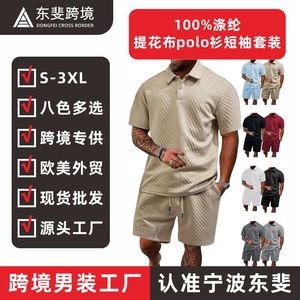 ชุดโปโลแจ็คการ์ดฤดูร้อนสำหรับผู้ชายแบบครอสบอร์เดอร์ แขนสั้นบางเบา สวมใส่สบายๆ สำหรับเล่นกีฬา สีฟ้าอ่อน ผ้าโพลีเอสเตอร์ - Product Image 2