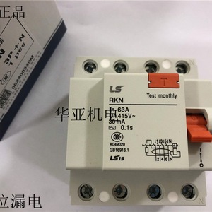 เบรกเกอร์ป้องกันกระแสไฟฟ้ารั่วไหล Ls Rkn 1P+N 25A 30mA สำหรับติดตั้งบนราง Din - Product Image 3