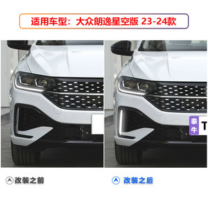 ไฟเดย์ไลท์ LED แบบเรียงลำดับสำหรับรถยนต์ Volkswagen Lavida รุ่น Starry Sky Edition ปี 2023-2024 - Product Image 3