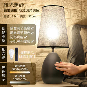 Lámpara de Noche de Estilo Nórdico Moderno y Minimalista para Dormitorio o Estudio, Cálida, Lujosa, con Sensor de Activación y Protección Ocular, Dispositivo Inteligente para el Hogar - Product Image 4