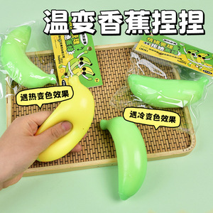 Divertido Juguete de Plastilina de Plátano que Cambia de Color - Un juguete nuevo, único y creativo que se puede moldear. Cambio de temperatura del plátano líquido y - Product Image 1