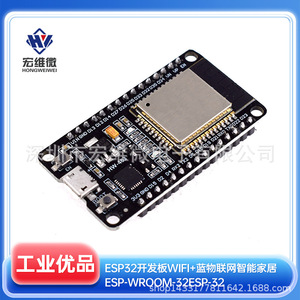 Carte de développement Hongwei Micro ESP32 ESP-WROOM-32 Wi-Fi Module IoT pour maison intelligente - Product Image 5
