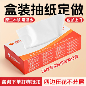 กล่องกระดาษทิชชูแบบกำหนดเอง สามชั้น เยื่อไม้บริสุทธิ์ 21x11.5 ซม. พิมพ์โลโก้เพื่อการส่งเสริมการขาย - Product Image 4
