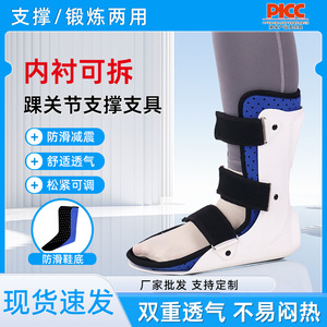<b>Ankle</b> Fixation Brace Adjustable <b>Support</b> For Adults Unisex Foot Protection - Product Image 5