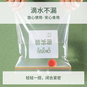 Okies Food Storage Bags Thickened Airtight Plastic Sealing For Freezing And Freshness Home Use - Product Image 4