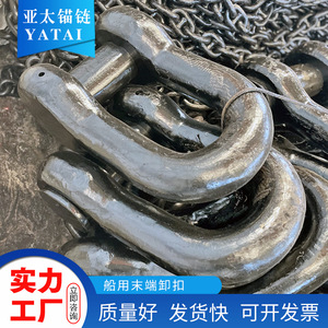 โซ่สมอเรือยี่ห้อ Yatai พร้อมตัวเชื่อมต่อเหล็กสำหรับงานหนัก ใช้สำหรับเรือ - Product Image 5