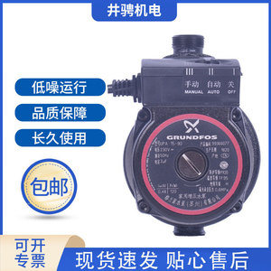 Bomba de refuerzo para calentador de agua Grundfos UPA15-90, 9M de altura de elevación, eléctrica, centrífuga, cuerpo de hierro fundido, para reacondicionamiento - Product Image 5