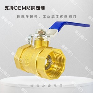 Robinet à bille en laiton Yasuda 216 fileté à verrouillage manuel pour le contrôle du débit d'eau, usage industriel - Product Image 1