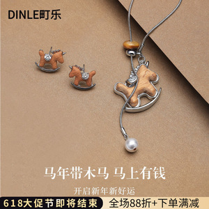 Dinle Wooden Horse <b>Earrings</b> Zinc Alloy Titanium <b>Post</b> Animal Zodiac Women's Gift Jewelry - Product Image 4