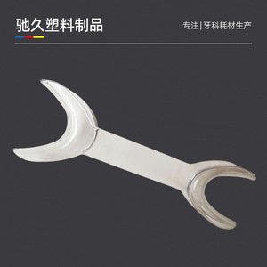 Écarteur buccal double face en plastique, ouvre-bouche jetable grande et petite taille, instrument dentaire pour thérapie orale - Product Image 2