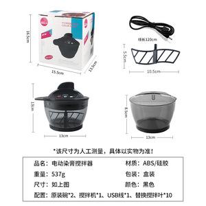 ชามผสมสีผมอัตโนมัติแบบดิจิตอล USB สีดำ ยี่ห้อ Daomeng สำหรับร้านเสริมสวยมืออาชีพ วัสดุพลาสติก ขายส่ง - Product Image 6