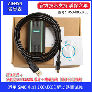 USB 인터페이스는 SMC 실린더 JXC/JXCE 드라이버 디버깅 및 데이터 케이블 다운로드에 적합, P5062-5 호환 가능 - Product Image 4