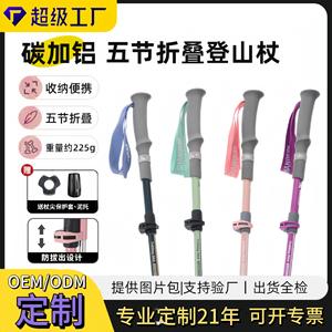 Bâtons de randonnée en fibre de carbone Shanqiudi, 3 sections réglables, 51-120 cm, bâtons de marche portables avec embout en acier tungstène - Product Image 4