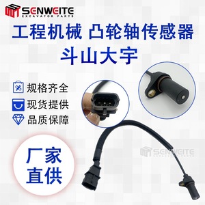 Senwitt Camshaft Sensor For Doosan <b>Excavator</b> DX380 Parts - Product Image 4