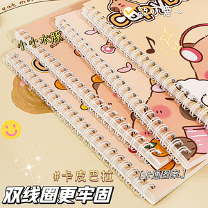 Capybara <b>A5</b> Spiral <b>Notebook</b> <b>Lined</b> Cute Kawaii Design For Students School Stationery - Product Image 2