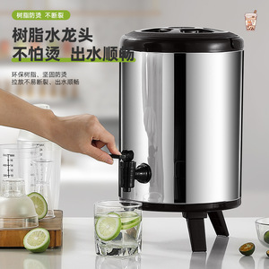 Tanque de Agua Aislado de Acero Inoxidable 304 de Grado Comercial, Dispensador de Bebidas Resistente al Calor para Té y Bebidas Calientes - Product Image 1