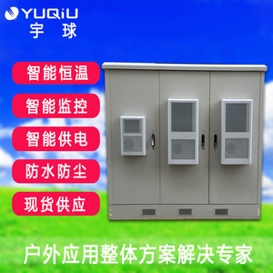 Gabinete de Red para Exteriores YUQIU con Control Inteligente de Temperatura, Impermeable y a Prueba de Polvo, Disponible en Stock - Product Image 1