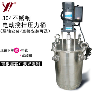 304 acier inoxydable baril de mélange électrique chauffage pulvérisation peinture Machine de distribution pression baril arbre de connexion mélange - Product Image 5
