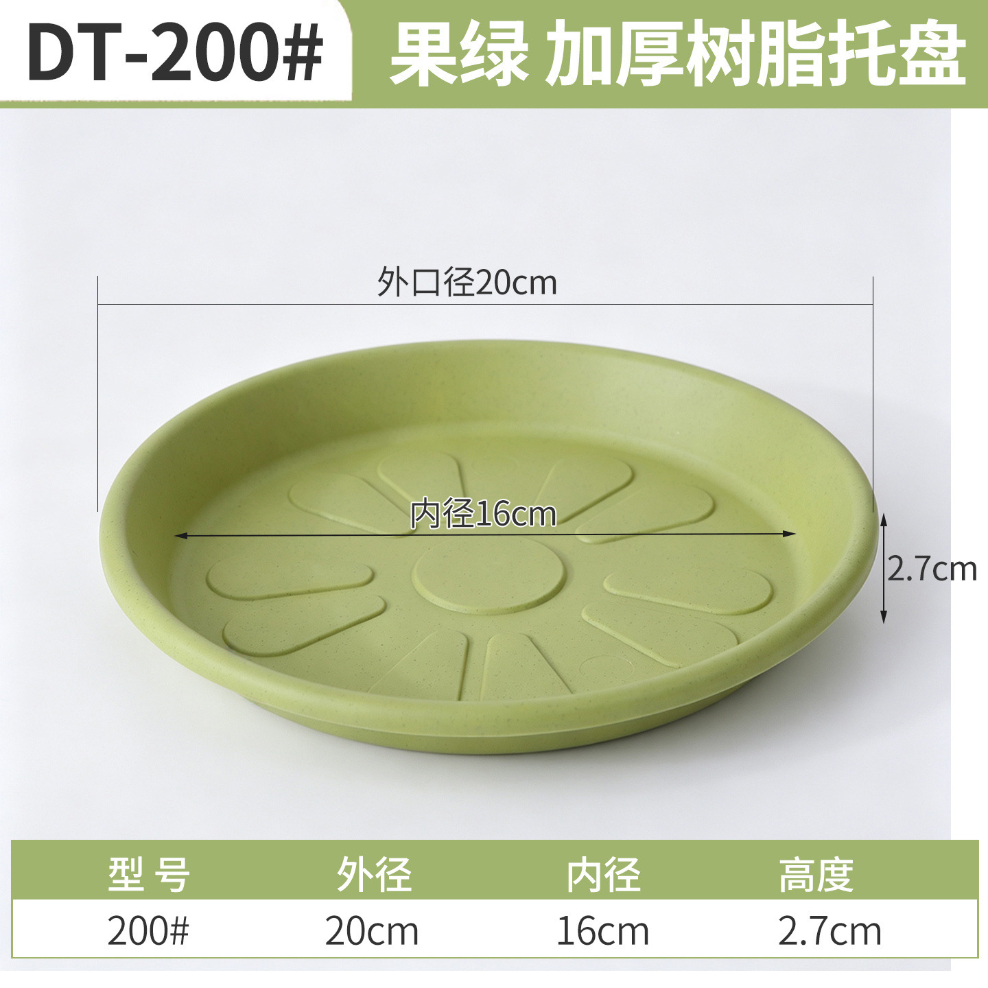 Fruit green [200]