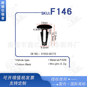 F146 <b>Car</b> Fastener <b>Clip</b> PA66 Black 13mmx17.2mm For Vehicle Repair Replacement - Product Image 1