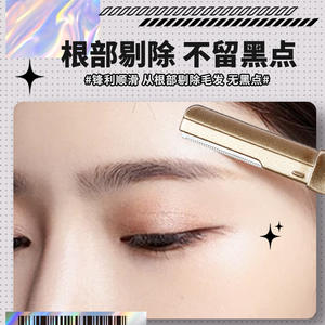 LMLTOP Gold Eyebrow <b>Razor</b> Two-Pack Stainless Steel <b>Single</b> <b>Blade</b> For Beginners Makeup Tool - Product Image 2