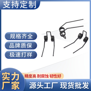 Double Torsion Spring Round Wire Spring Steel Industrial <b>Hardware</b> Use Left Hand Right Hand Twist - Product Image 5