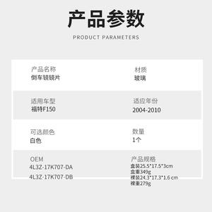 Cristal de Espejo Lateral para Ford F150 2004-2010, Convexo, Izquierdo, Pieza de Repuesto 4L3Z-17K707-DA - Product Image 2