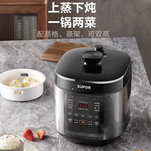 Supor Electric Pressure <b>Cooker</b> 5L Aluminum Alloy Inner Pot Programmable <b>Multi</b> <b>Function</b> Home Use - Product Image 4