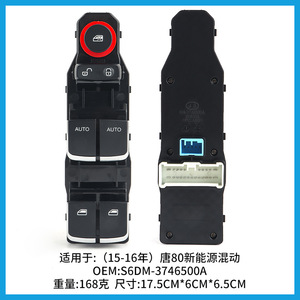 Interruptor Regulador de Ventanillas Byd S6DM-3746500A para Tang 80 Hybrid 2015 2016, Módulo de Control de Puerta Automática, Pieza de Repuesto - Product Image 2