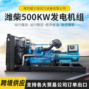Groupe électrogène diesel Weichai 250 kW, refroidissement par eau, 50 Hz, alimentation de secours industrielle - Product Image 5
