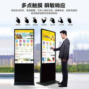 Pantalla LCD táctil todo en uno de pie, señalización digital con brillo automático y red Android para centros comerciales - Product Image 4